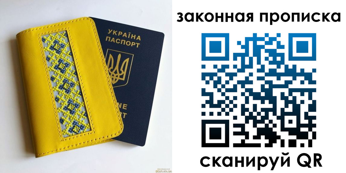 прописка от собственника в Шимановске