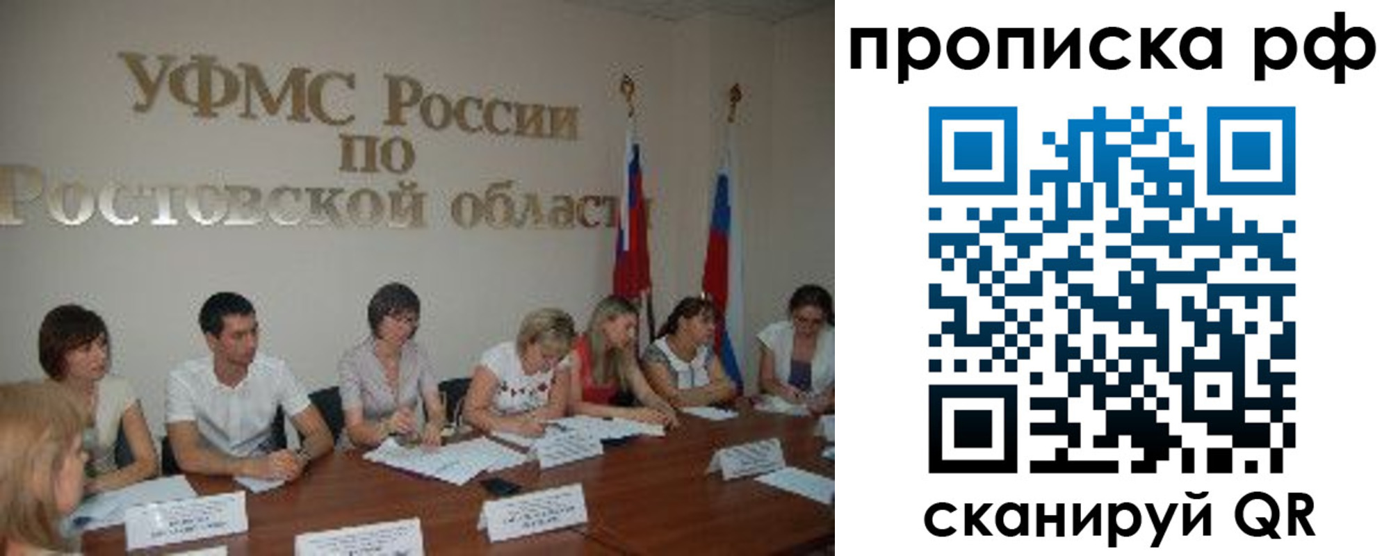 прописка поиск в Шимановске