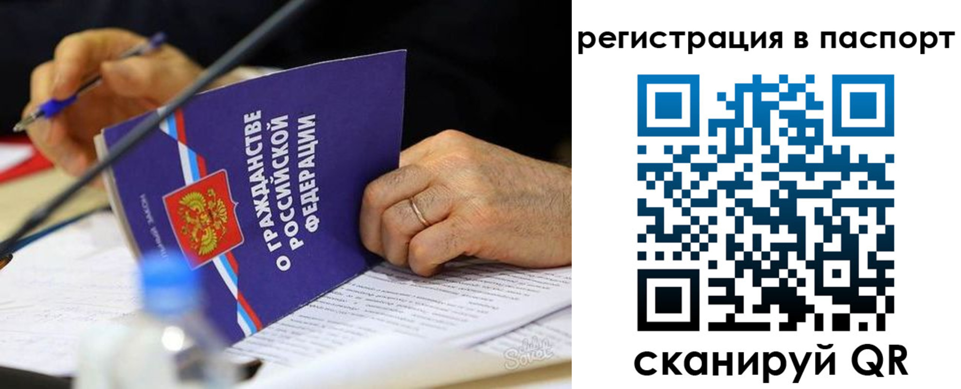 прописка законно в Шимановске