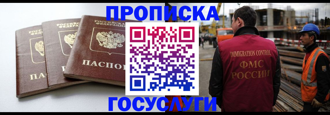 регистрация для дет. сада в Шимановске