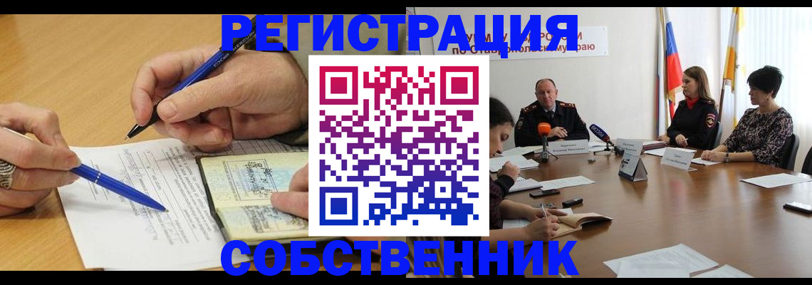 прописка для работы в Шимановске