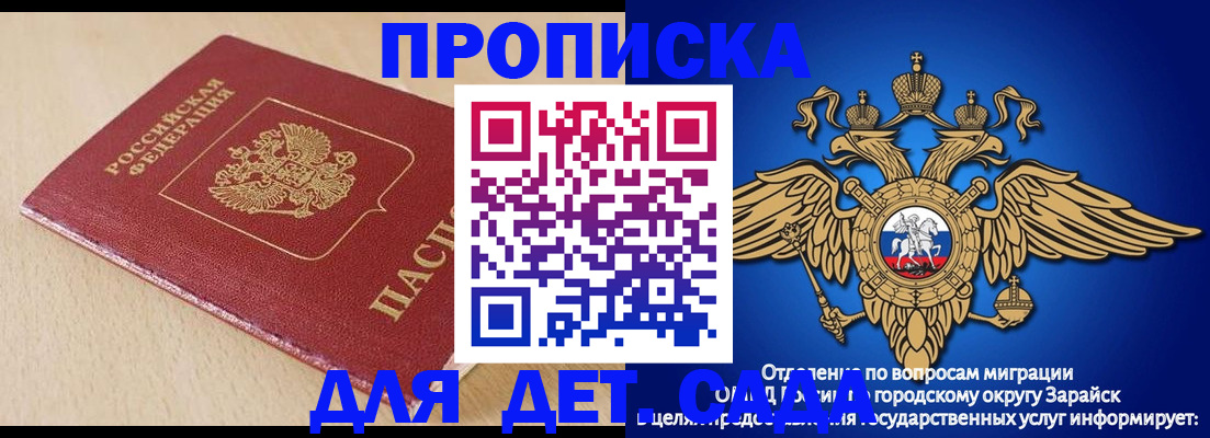 прописка гарантия в Шимановске