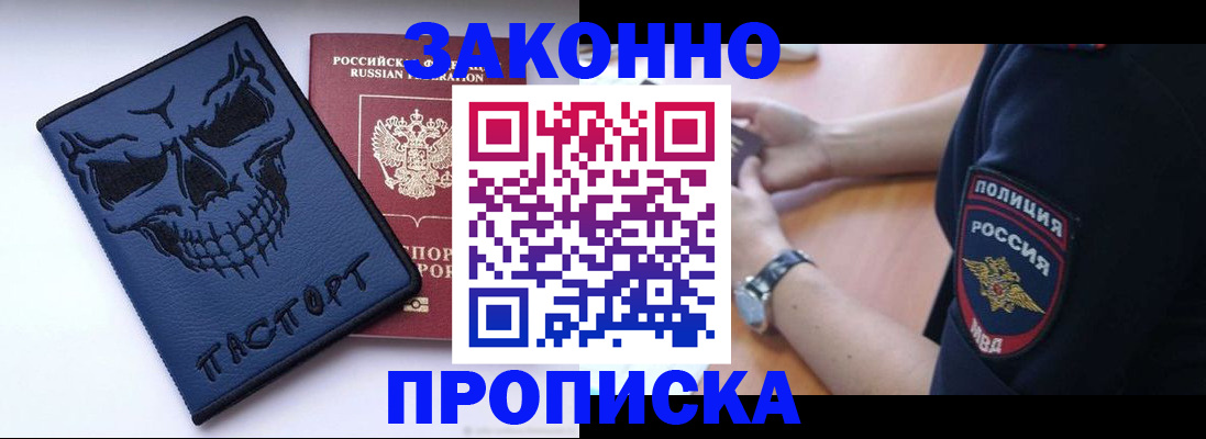 временная регистрация гарантия в Шимановске