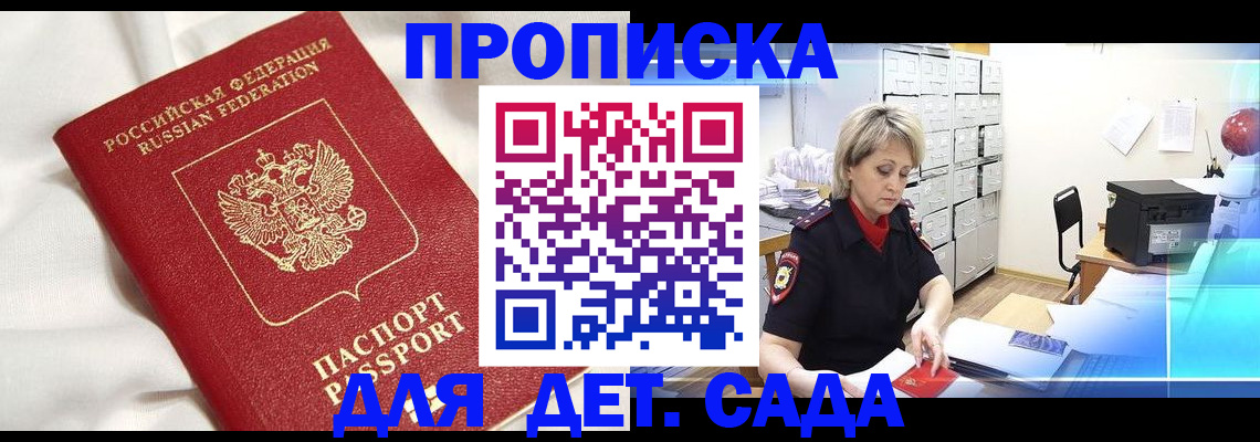 где прописаться в Шимановске