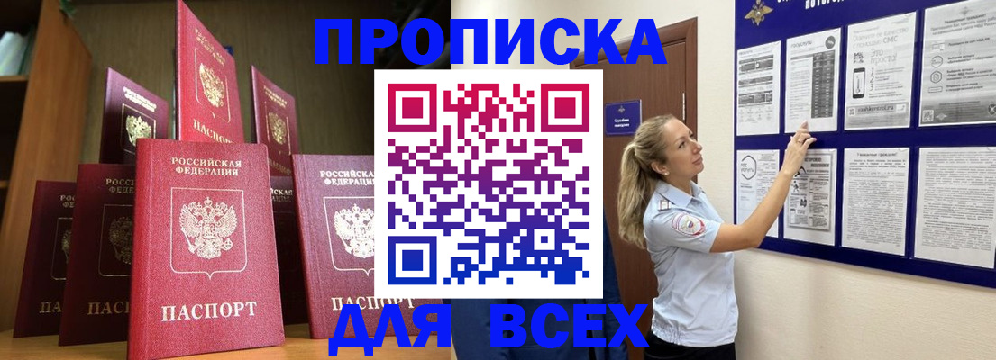 пропишу в квартире в Шимановске